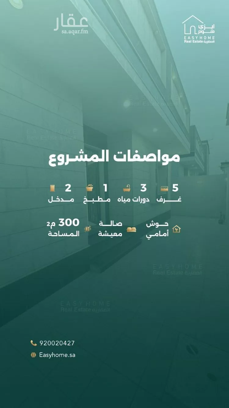 فيلا للبيع في شارع سلم بن حماد, حي الساحل, مدينة جدة, منطقة مكة المكرمة صورة 2