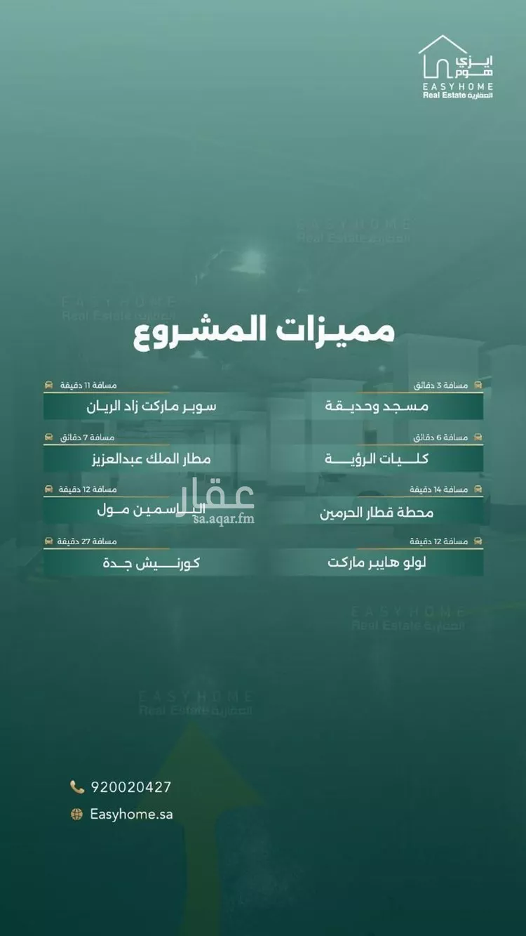 شقة للبيع في شارع ابن بلبان, حي الريان, مدينة جدة, منطقة مكة المكرمة صورة 3