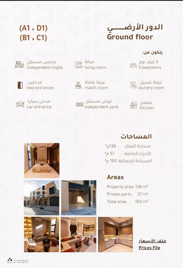 دور للبيع في شارع جبل طارق, حي أم الحمام الغربي, مدينة الرياض, منطقة الرياض صورة 2