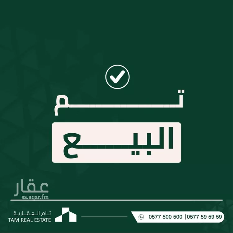 Land for Sale in Riyadh Al Mahdiyah