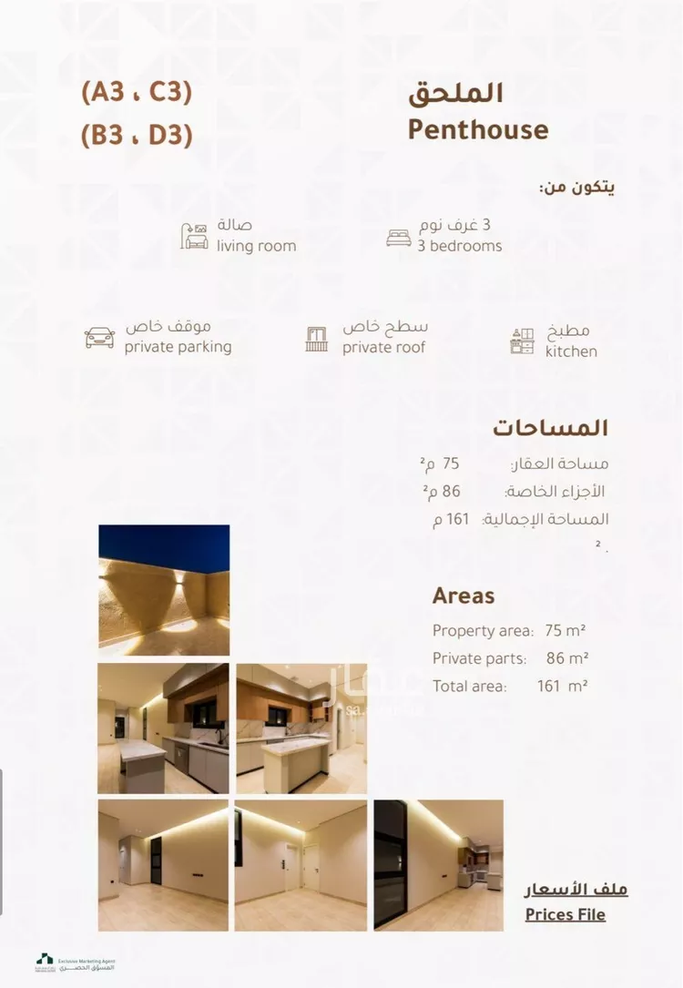 شقة للبيع في شارع العمارات, حي أم الحمام الغربي, مدينة الرياض, منطقة الرياض صورة 2