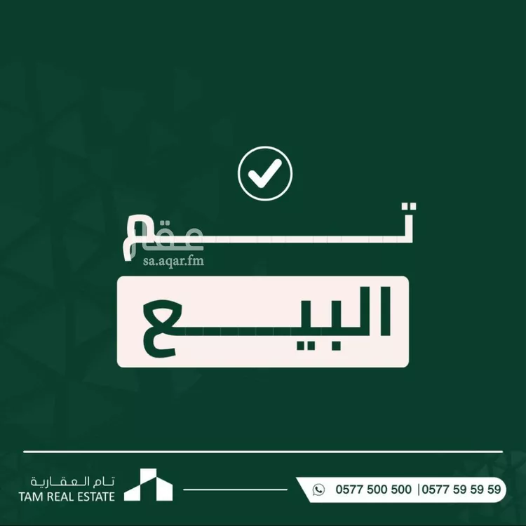 Villa for Sale in Riyadh Ar Rabie