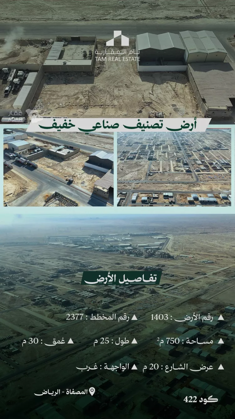 Land for Sale in Riyadh Al Misfat