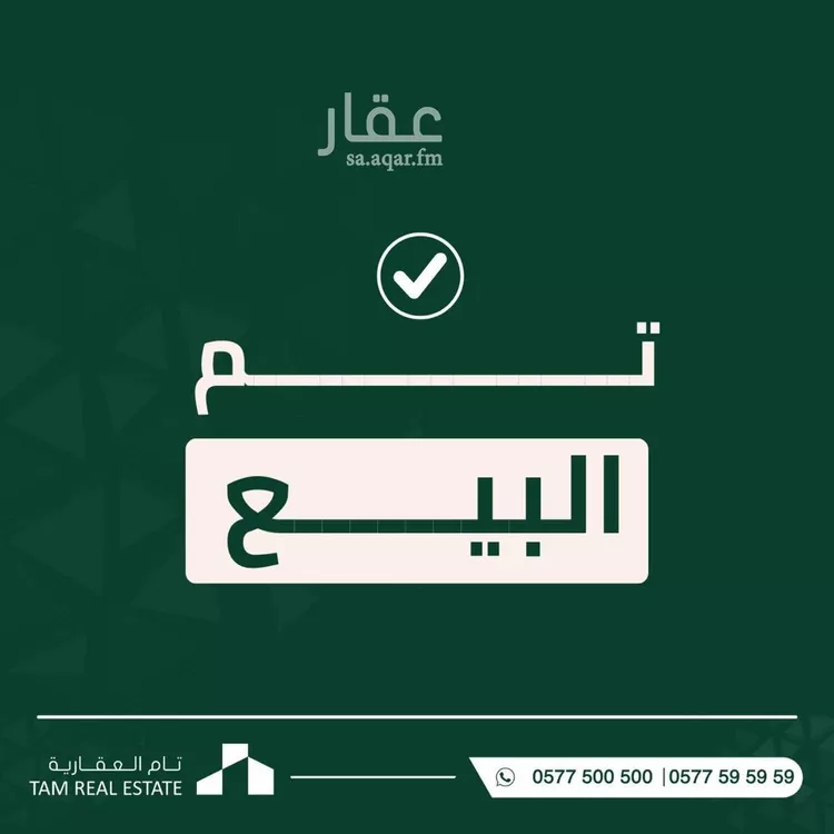 أرض للبيع في شارع الوادي الأبيض, حي المهدية, مدينة الرياض, منطقة الرياض 1 صورة