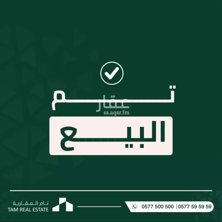 فيلا للبيع في شارع 231 سدرة, حي سدرة, مدينة الرياض, منطقة الرياض