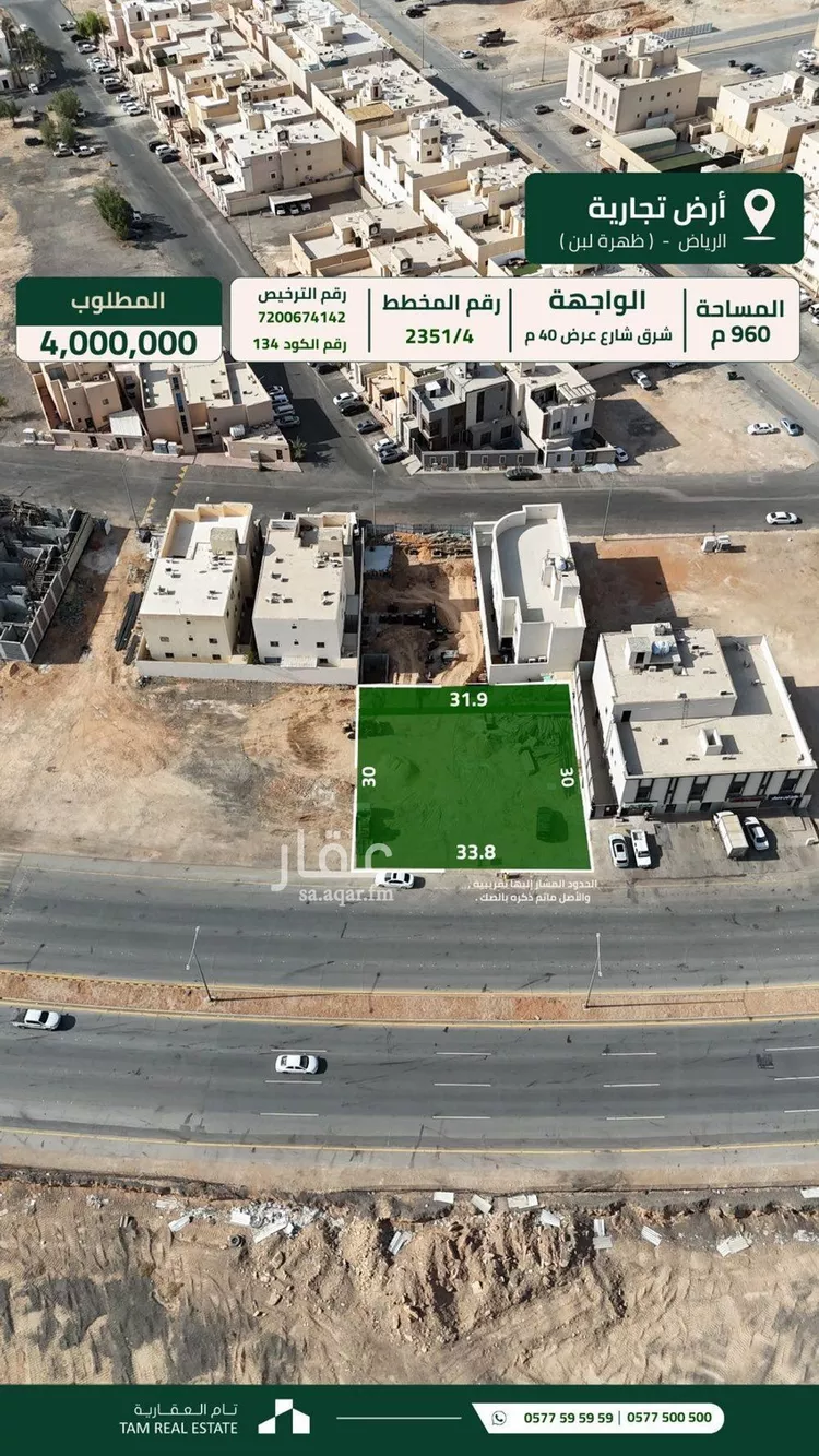 أرض للبيع في شارع نجران, حي ظهرة لبن, مدينة الرياض, منطقة الرياض صورة 2