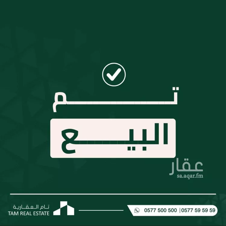 أرض للبيع في شارع ابن الأبيض, حي جرير, مدينة الرياض, منطقة الرياض