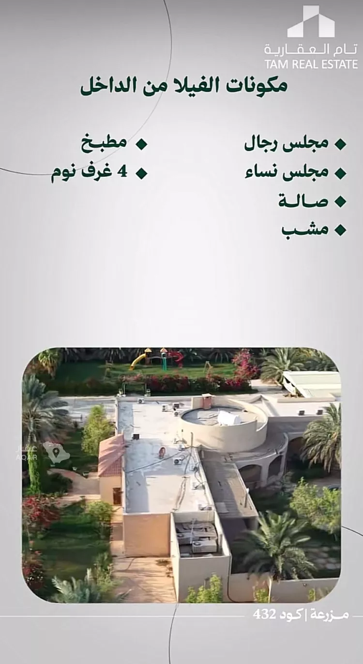 مزرعة للبيع في مدينة الهياثم, منطقة الرياض 12