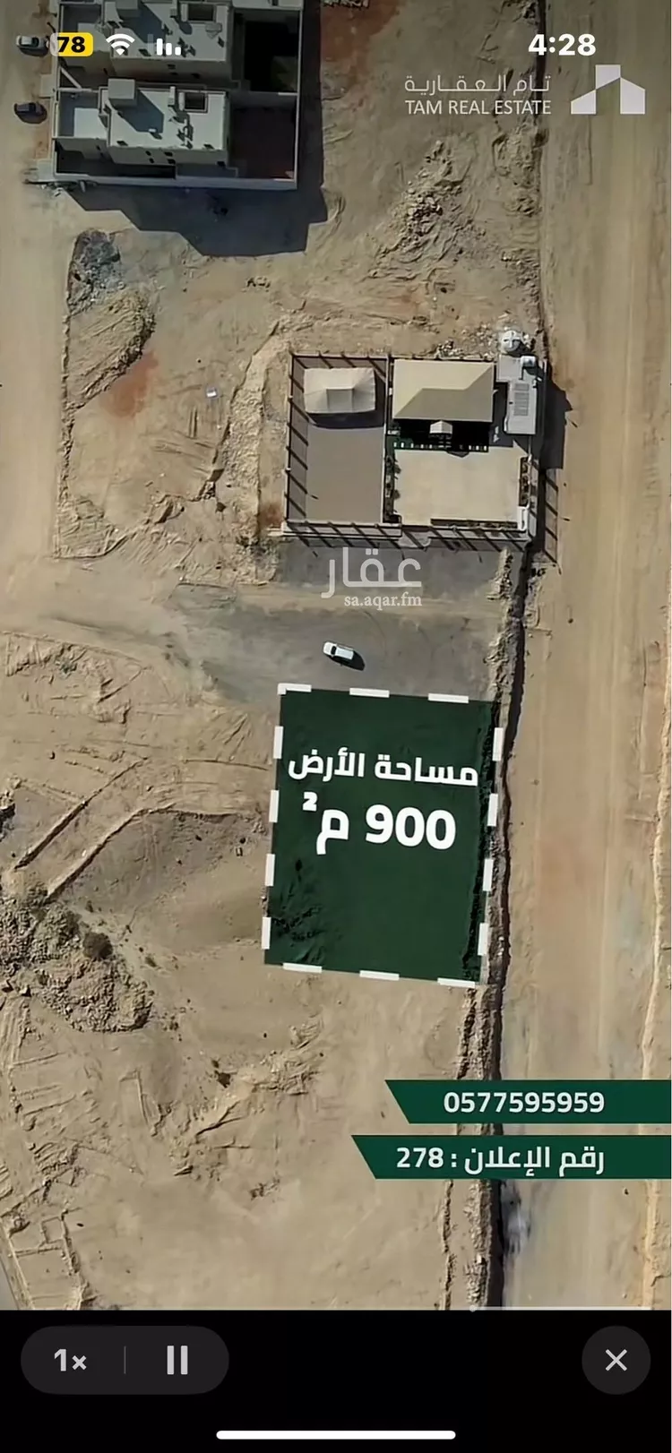 أرض للبيع في شارع تلمسان, حي طويق, مدينة الرياض, منطقة الرياض صورة 2