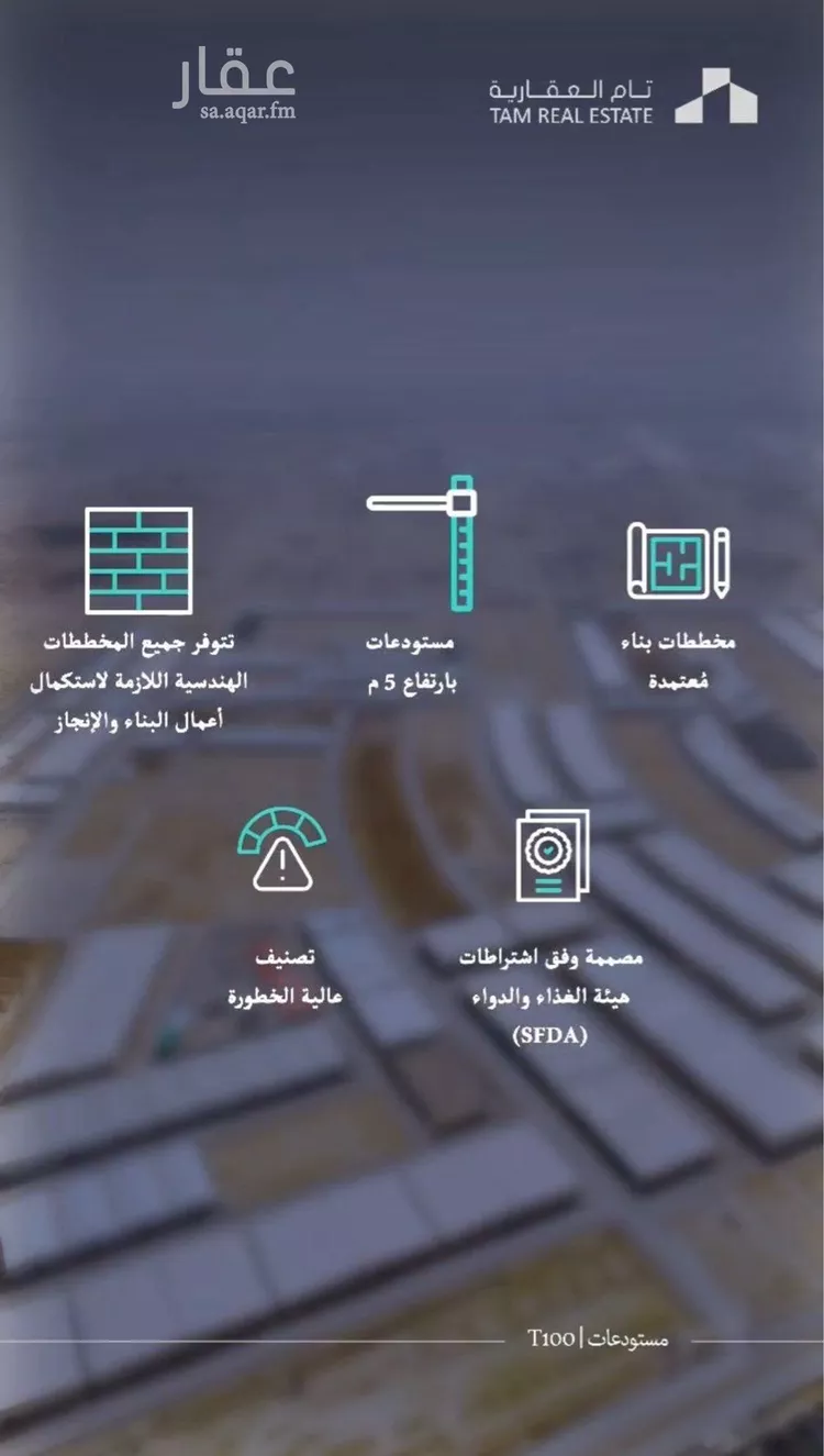 مستودع للبيع في شارع عفيف, حي طيبة, مدينة الرياض, منطقة الرياض صورة 5