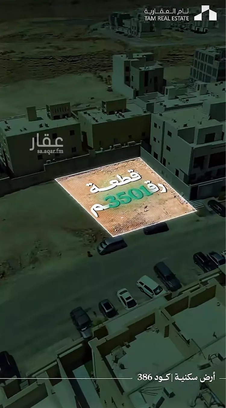 أرض للبيع في شارع حسين أبي عبدالله الطبري, حي المهدية, مدينة الرياض, منطقة الرياض
