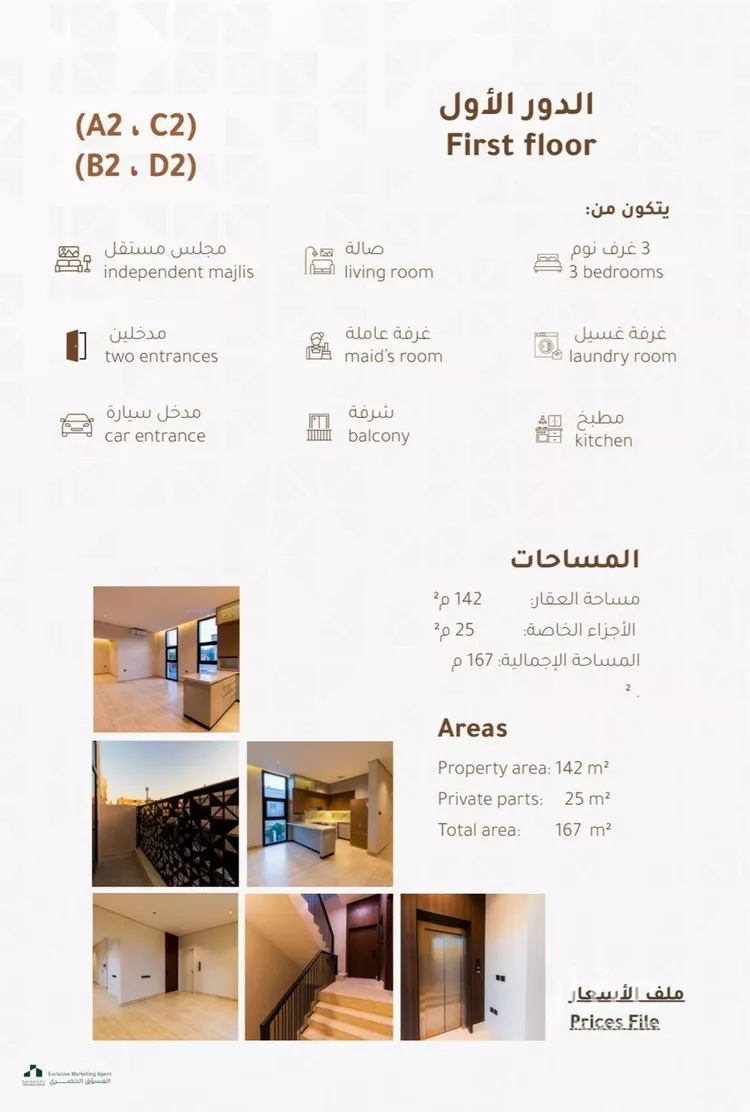 دور للبيع في شارع العمارات, حي أم الحمام الغربي, مدينة الرياض, منطقة الرياض صورة 2