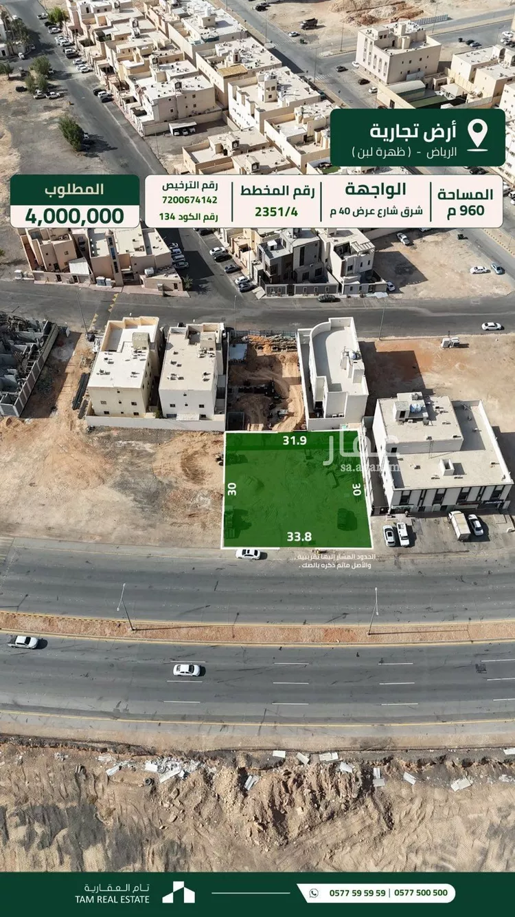 أرض للبيع في شارع نجران, حي ظهرة لبن, مدينة الرياض, منطقة الرياض صورة 3