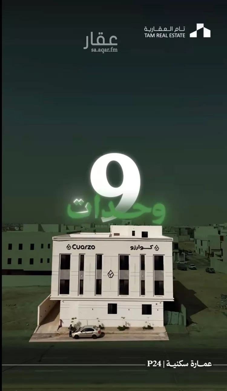 عمارة للبيع في شارع تقى الدين التميمى, حي المهدية, مدينة الرياض, منطقة الرياض 2
