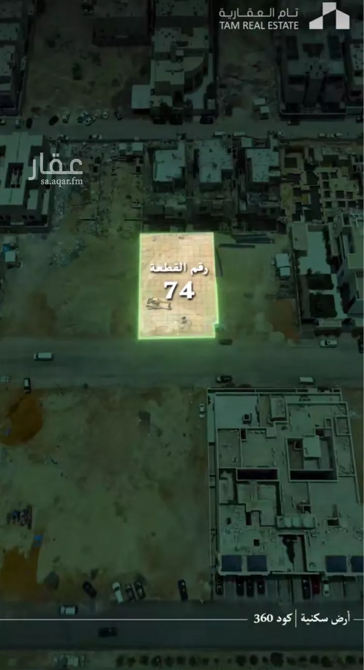 أرض للبيع في شارع ابن الغضائري, حي العارض, مدينة الرياض, منطقة الرياض صورة 2