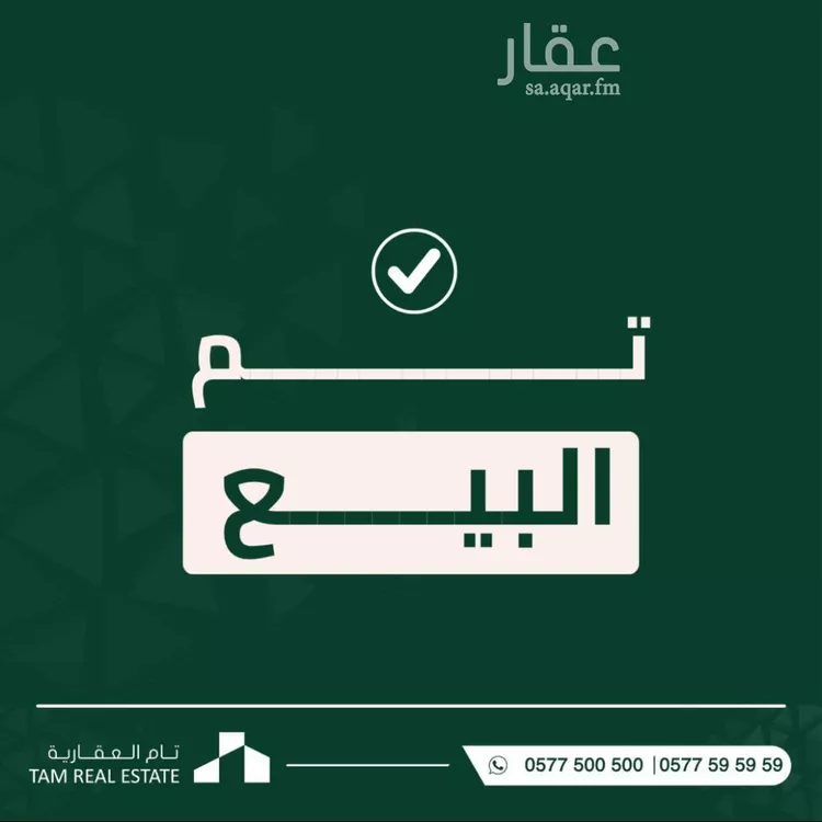 شقة للبيع في شارع عبدالله غازي, حي القيروان, مدينة الرياض, منطقة الرياض