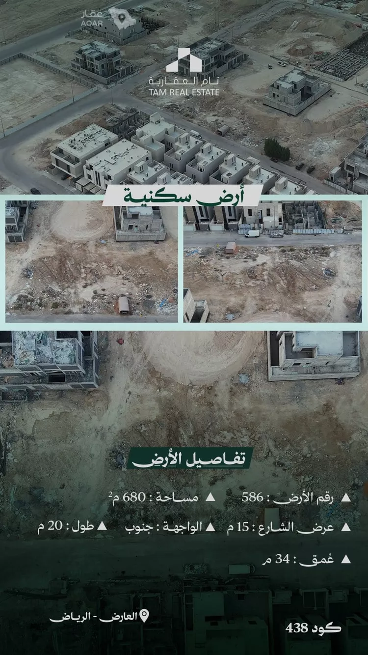أرض للبيع في شارع حميري بن كراثة الربعي, حي العارض, مدينة الرياض, منطقة الرياض