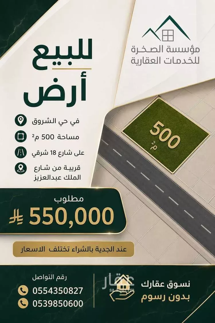 أرض للبيع في شارع وادي البطان 117, حي وادي البطان, مدينة المدينة المنورة, منطقة المدينة المنورة