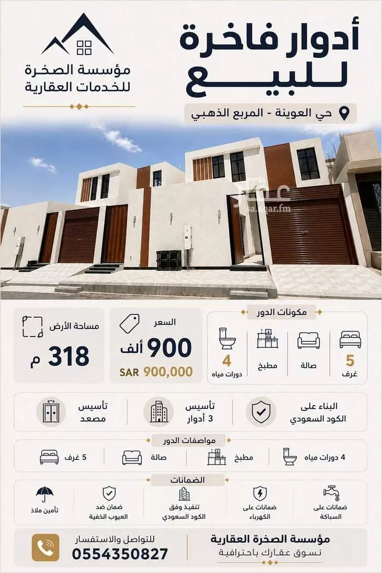 دور للبيع في شارع عبدالاله عباس يوسف الهيري, حي الخضراء, مدينة المدينة المنورة, منطقة المدينة المنورة