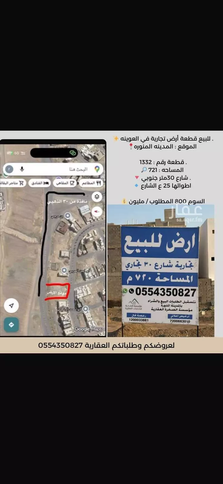 أرض للبيع في شارع عبدالرحمن ابن حمود السميط, حي الخضراء, مدينة المدينة المنورة, منطقة المدينة المنورة