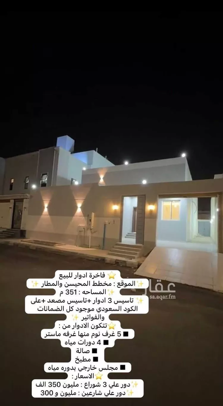 دور للبيع في شارع الحسن ابن الحنيفه, حي الاناهي, مدينة المدينه المنوره, منطقة المدينة المنورة صورة 2