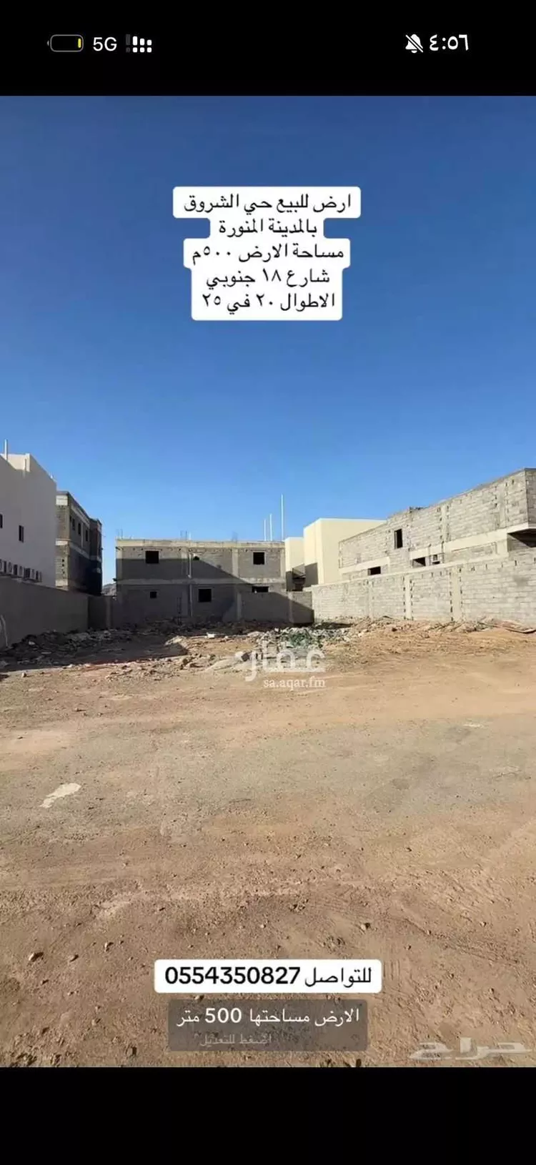 أرض للبيع في شارع وادي البطان 143, حي وادي البطان, مدينة المدينة المنورة, منطقة المدينة المنورة صورة 2