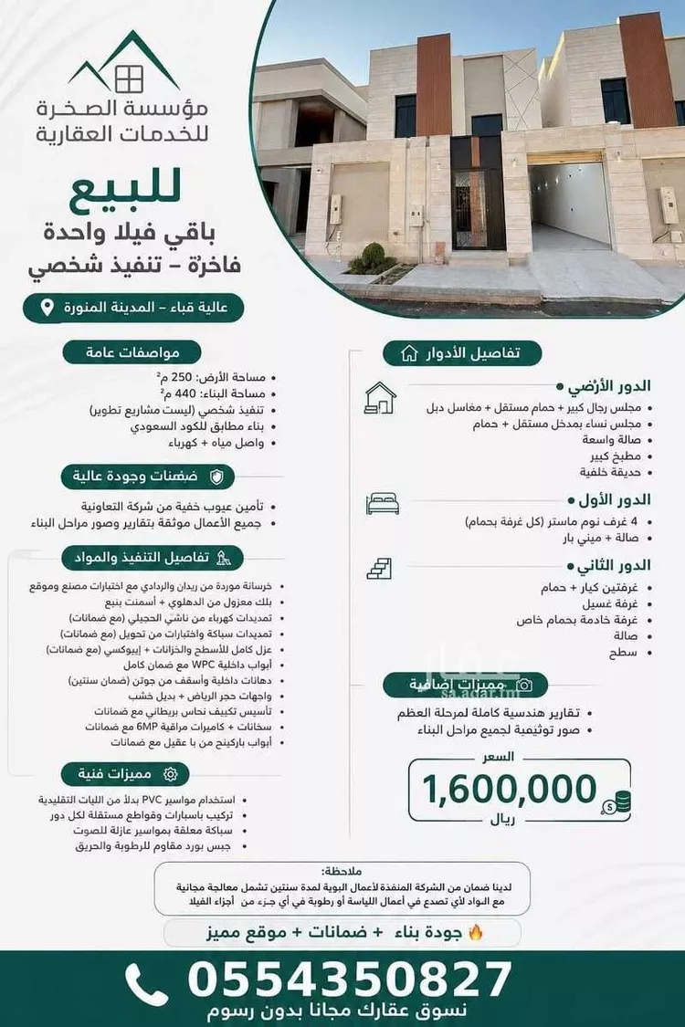 فيلا للبيع في شارع سلم بن ابي الذيال, حي شوران, مدينة المدينة المنورة, منطقة المدينة المنورة