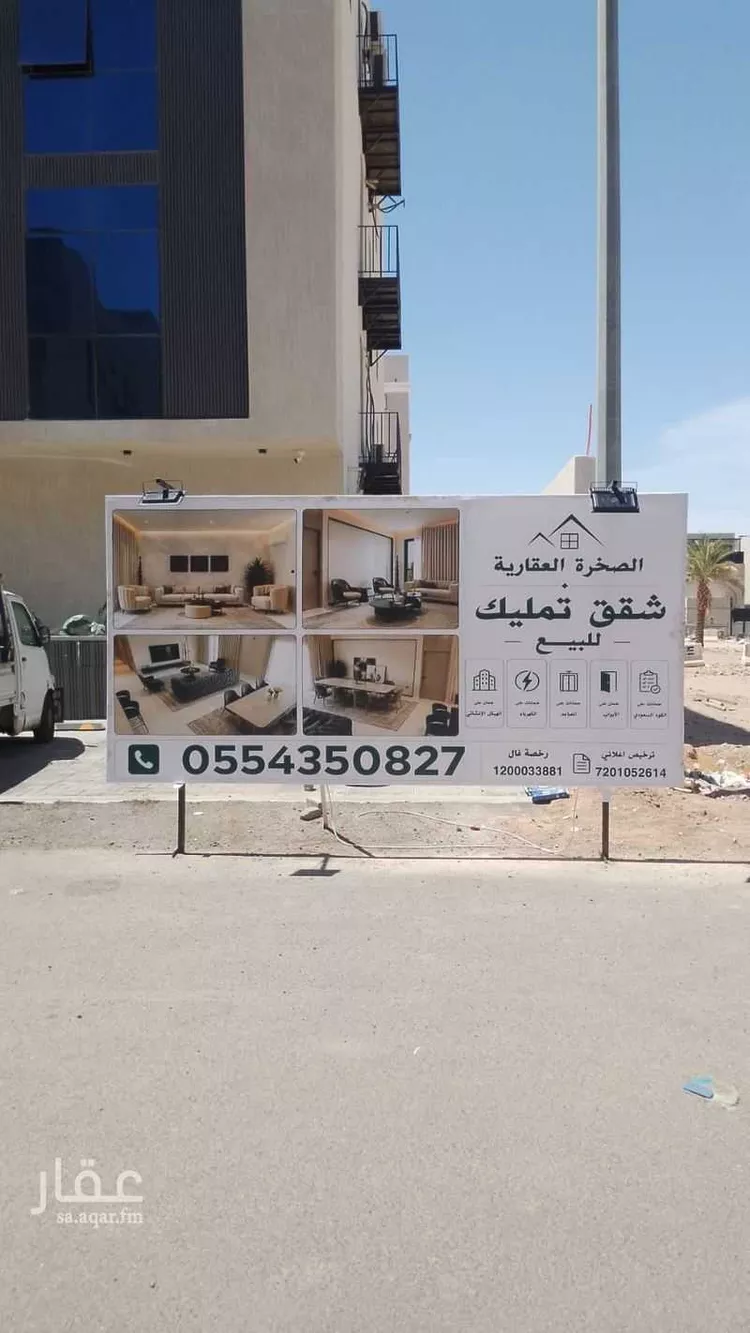 شقة للبيع في شارع عبدالله ابن سليمان النجدي, حي عين الخيف, مدينة المدينة المنورة, منطقة المدينة المنورة صورة 2