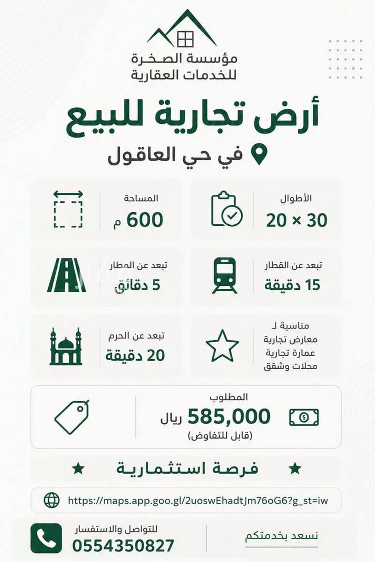 أرض للبيع في شارع اياس بن معاذ, حي وادي البطان, مدينة المدينة المنورة, منطقة المدينة المنورة