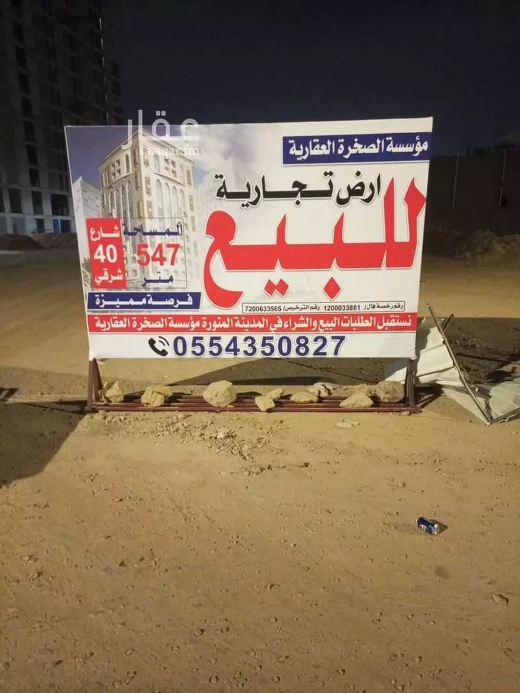 أرض للبيع في شارع زرعه بن سيف بن ذي يزن, حي الملك فهد, مدينة المدينه المنوره, منطقة المدينة المنورة صورة 2