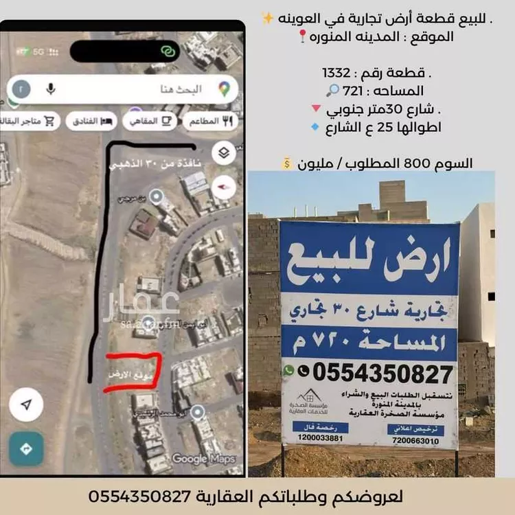 أرض للبيع في شارع عبدالرحمن ابن حمود السميط, حي الخضراء, مدينة المدينه المنوره, منطقة المدينة المنورة