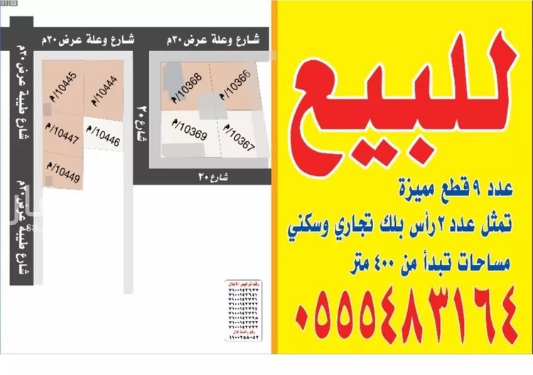 أرض للبيع في شارع وعلة, حي ظهرة لبن, مدينة الرياض, منطقة الرياض صورة 3