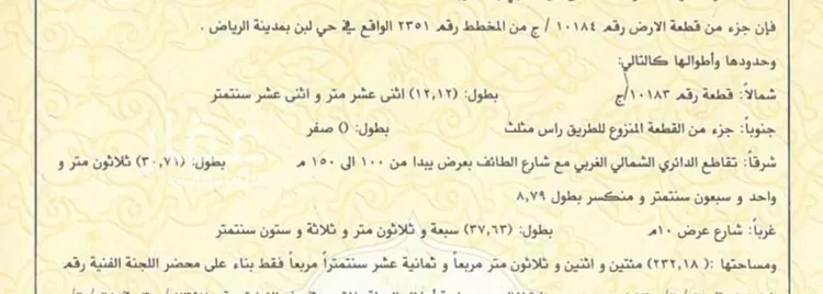 أرض للبيع في شارع الطريق الدائري الغربي, حي ظهرة لبن, مدينة الرياض, منطقة الرياض صورة 2