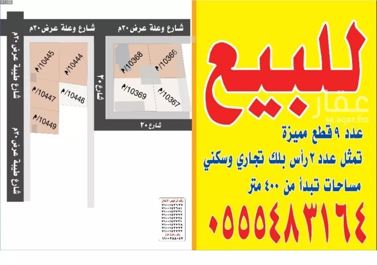 أرض للبيع في شارع مقبولة, حي ظهرة لبن, مدينة الرياض, منطقة الرياض صورة 3