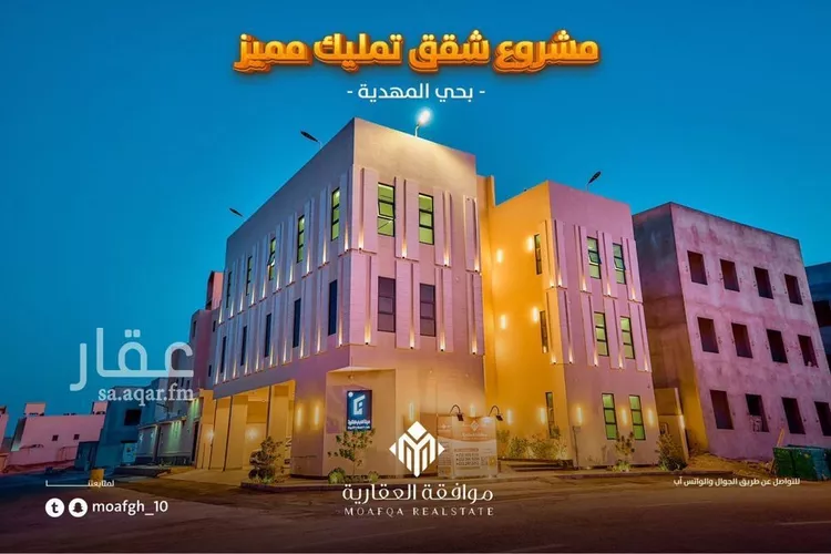 شقة للبيع في شارع أمين بن محمد مرداد, حي المهدية, مدينة الرياض, منطقة الرياض