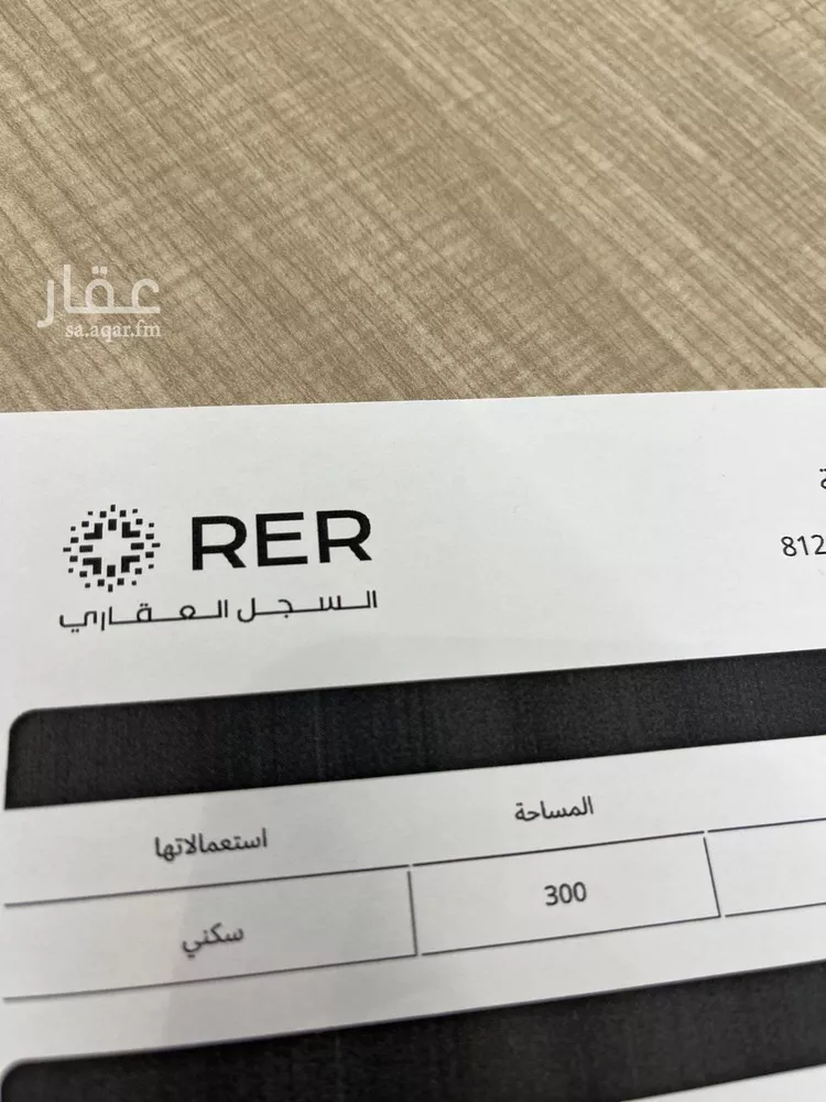 أرض للبيع في شارع أبي مسحل, حي المهدية, مدينة الرياض, منطقة الرياض صورة 2