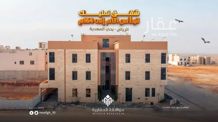 شقة للبيع في شارع محمد العقيلي, حي المهدية, مدينة الرياض, منطقة الرياض