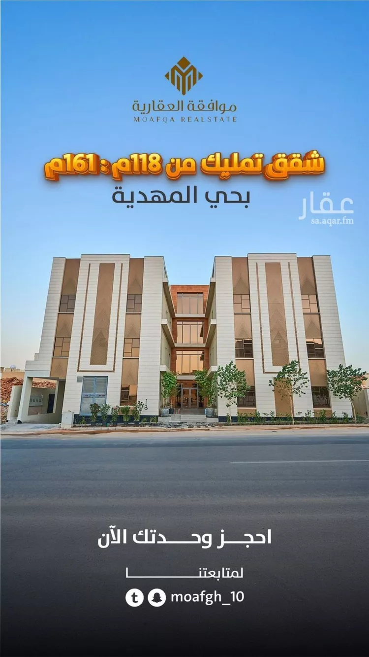 شقة للبيع في شارع عمير بن سنان بن عرفطة, حي المهدية, مدينة الرياض, منطقة الرياض صورة 2