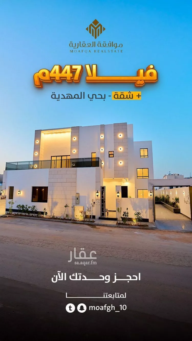 فيلا للبيع في شارع خليل الصفدي, حي المهدية, مدينة الرياض, منطقة الرياض