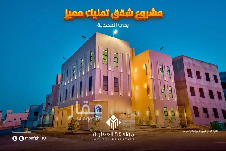 شقة للبيع في شارع أمين بن محمد مرداد, حي المهدية, مدينة الرياض, منطقة الرياض