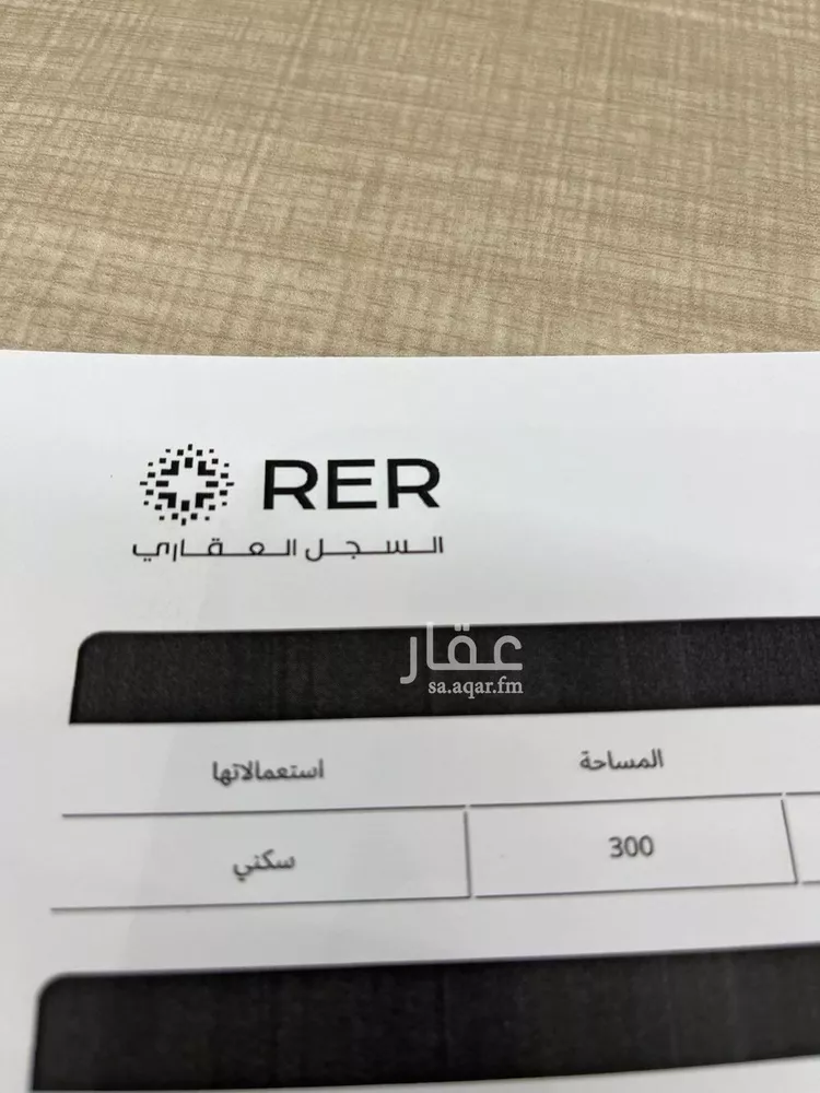 أرض للبيع في شارع أحمد الزنجاني, حي المهدية, مدينة الرياض, منطقة الرياض صورة 3