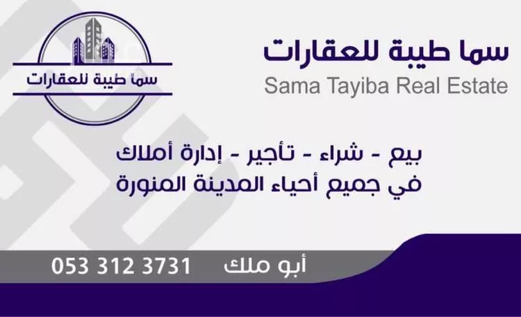 Land for Sale in Medina Al Matar