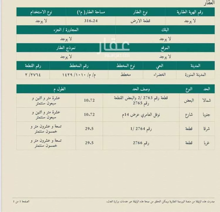Land for Sale in Medina Al Matar صورة 3