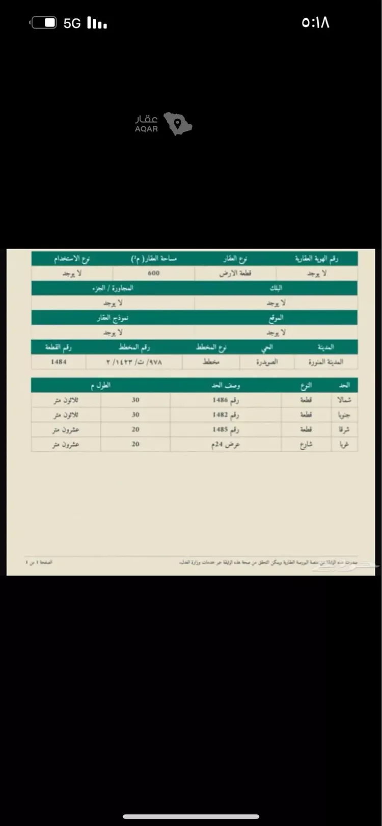 Land for Sale in Al Henakiyah Al Henakiyah