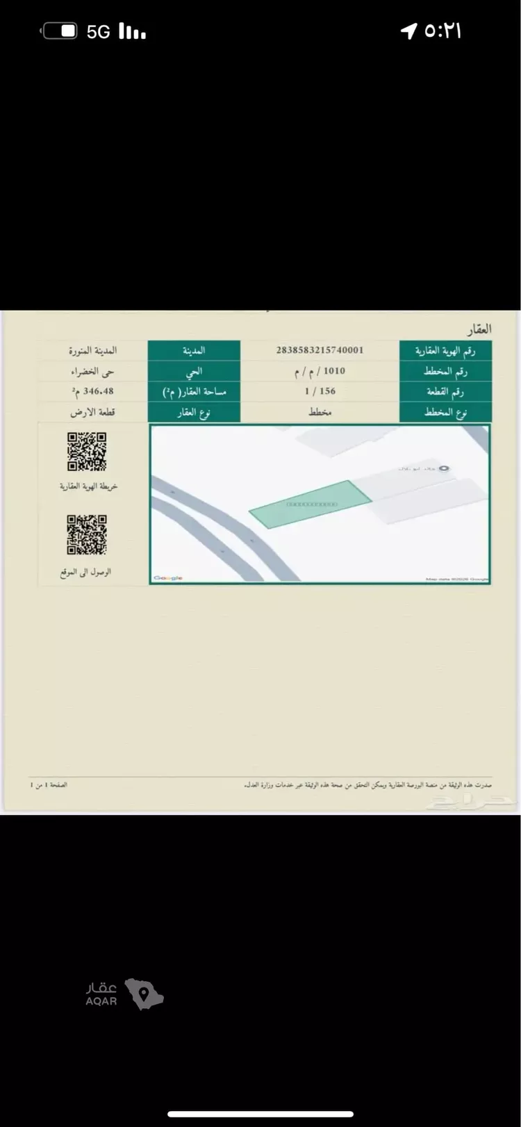 أرض للبيع في شارع نايف رويعي سلامة البلوي, حي الخضراء, مدينة المدينة المنورة, منطقة المدينة المنورة صورة 2