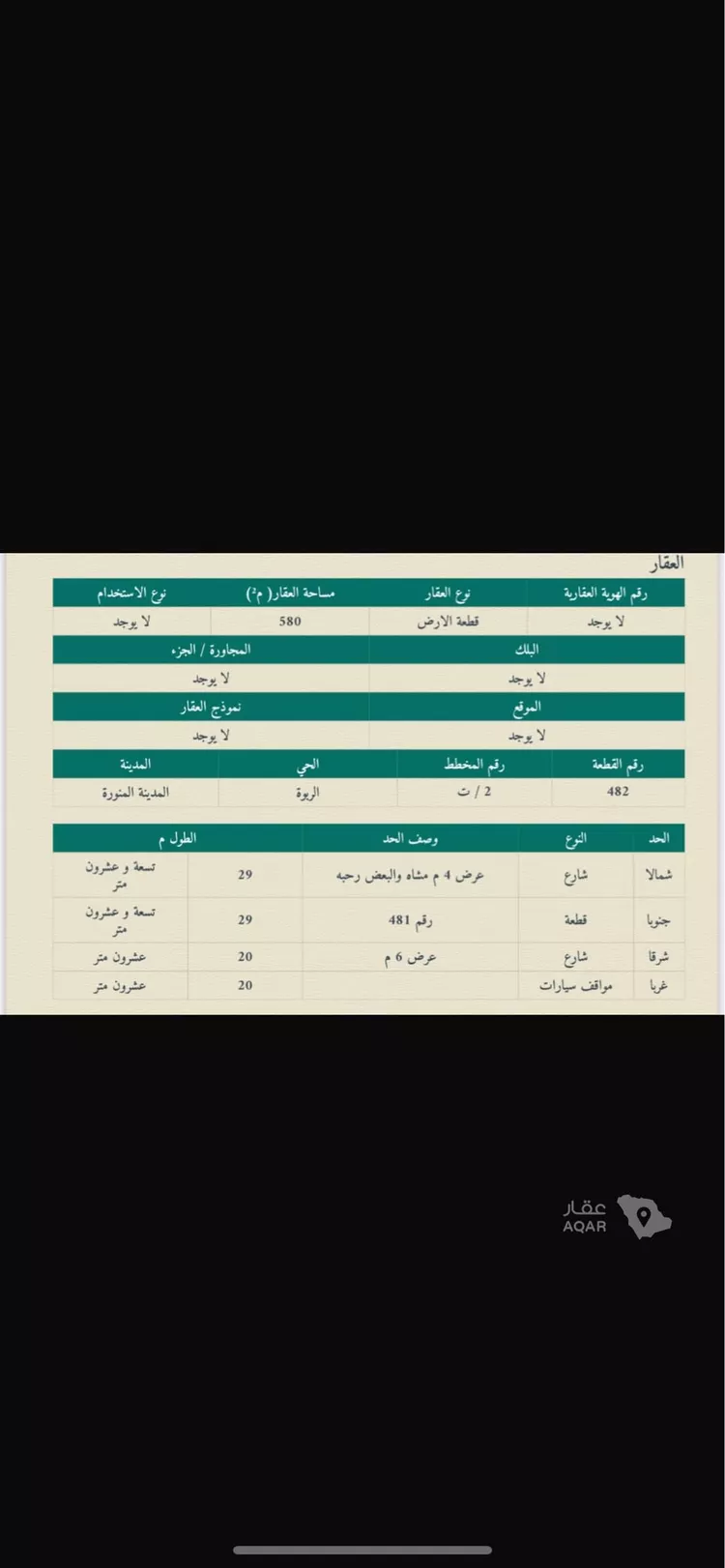أرض للبيع في شارع زياد بن حارثة, حي النخيل, مدينة المدينة المنورة, منطقة المدينة المنورة 2