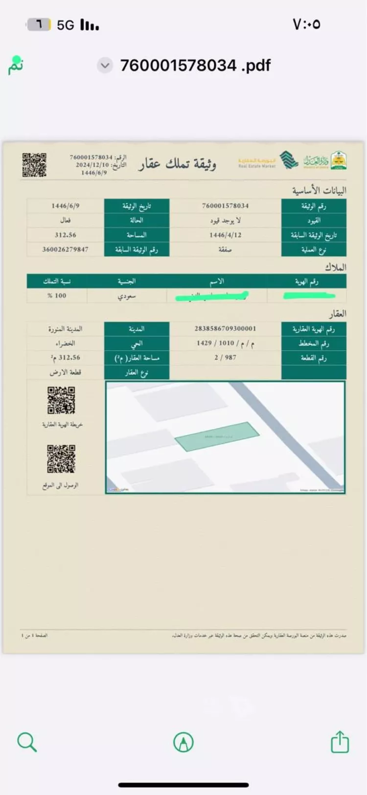 Land for Sale in Medina Al Matar صورة 3