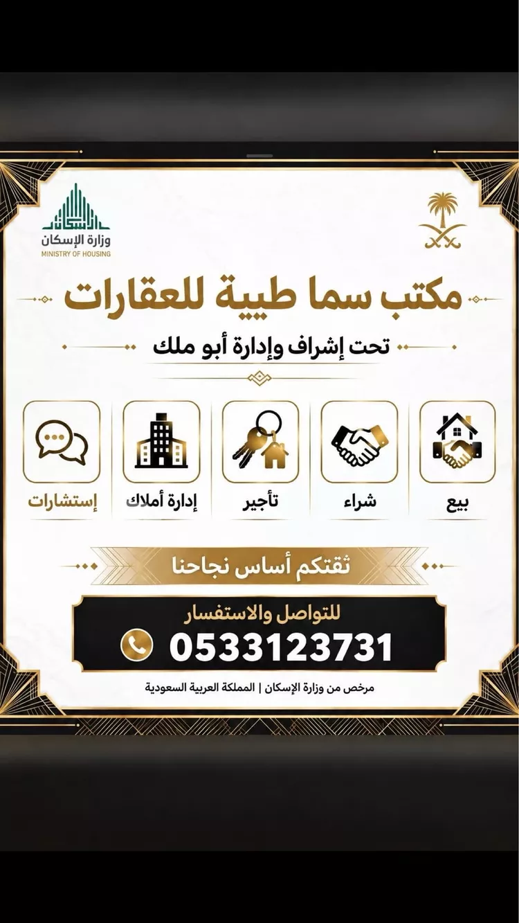 Land for Sale in Medina Al Matar 3
