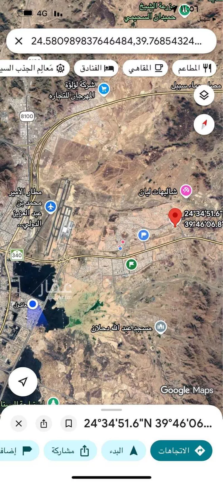 Land for Sale in Medina Al Matar