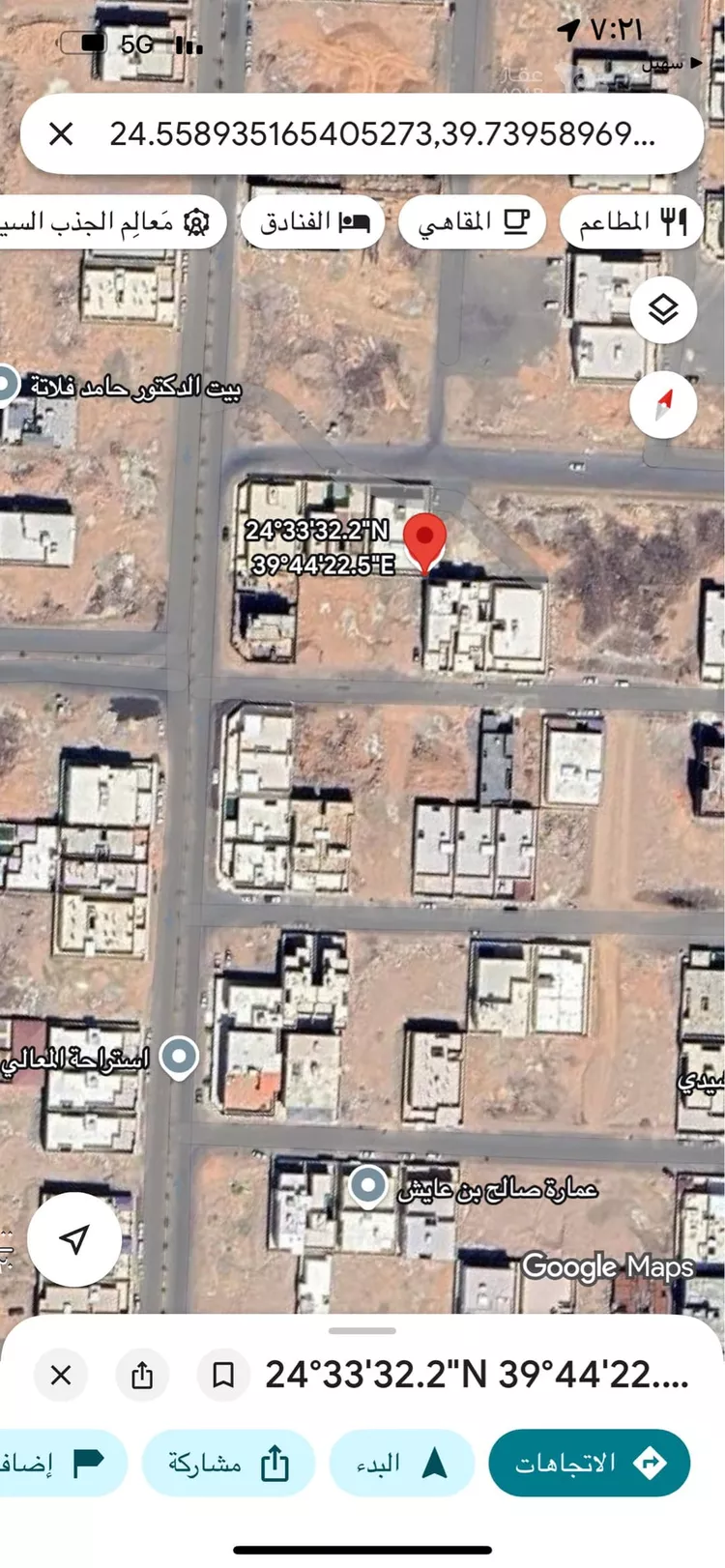 أرض للبيع في شارع الفرج ابن الصباح, حي الخضراء, مدينة المدينة المنورة, منطقة المدينة المنورة 6